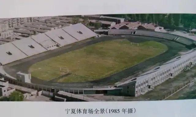 直击 这座陪伴宁夏人39年的体育场开始拆了……(图2)