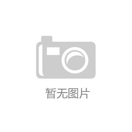 亚新体育(中国)官方网站-登录平台南京佳越塑胶跑道铺装有限公司